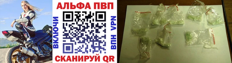 Купить  Углич  Alfa_PVP Crystall 