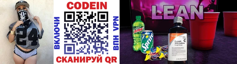 Кодеиновый сироп Lean Purple Drank  Купить закладки  Углич 